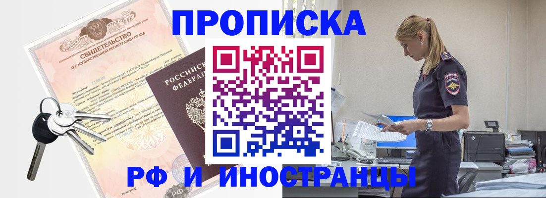 временная регистрация для всех в Магадане