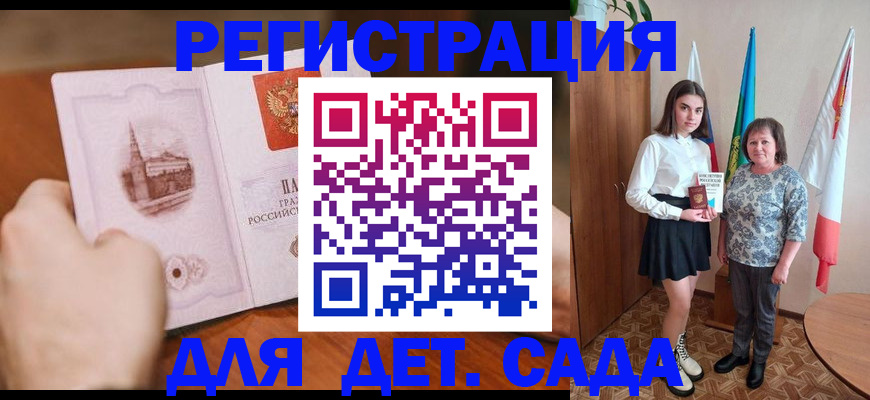 прописка для работы в Магадане