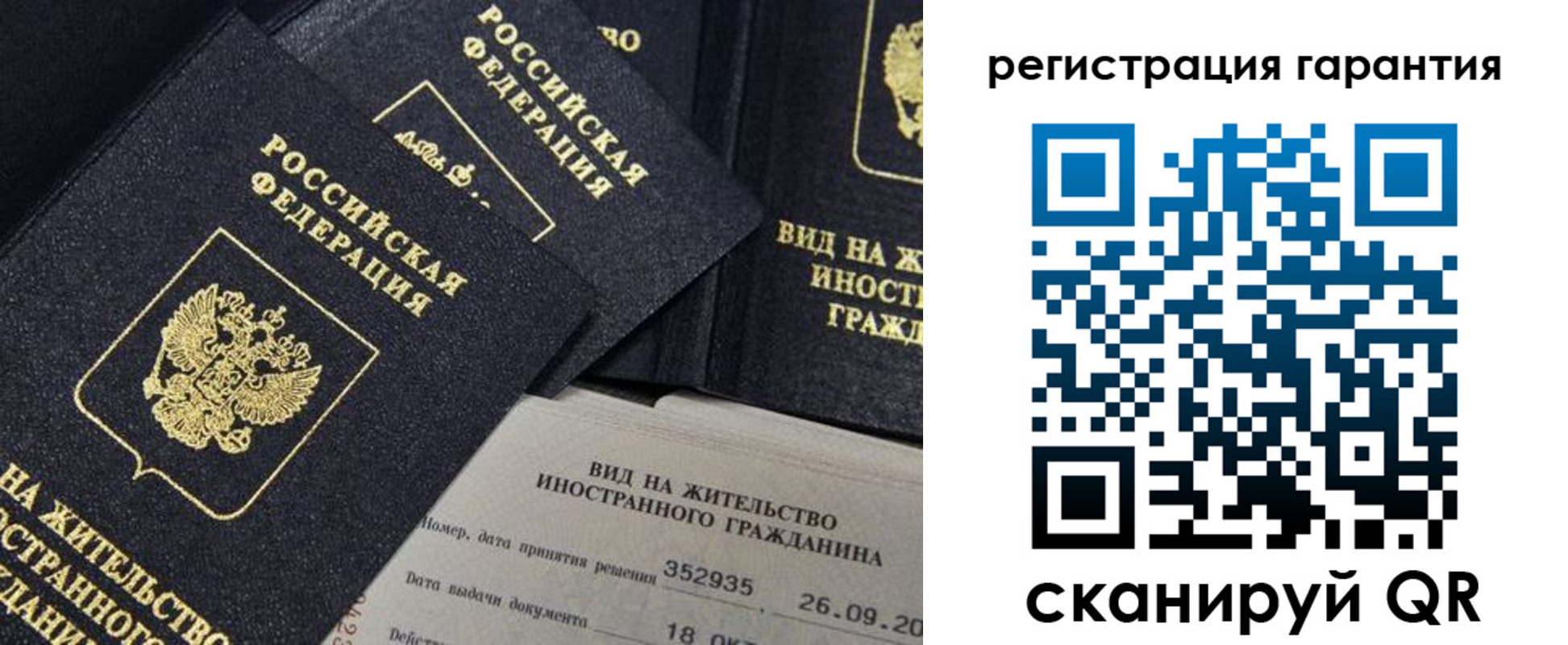 прописка поиск в Магадане