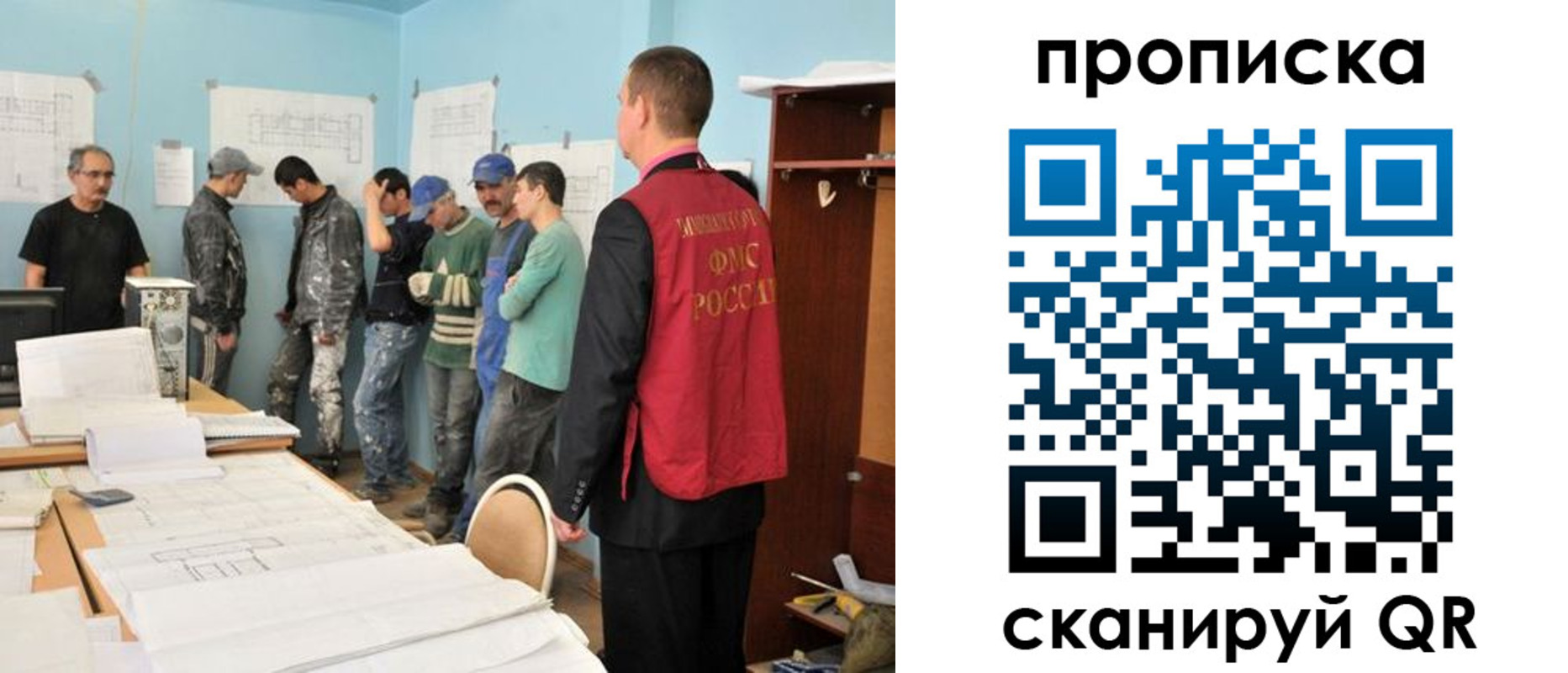 прописка в квартире в Магадане