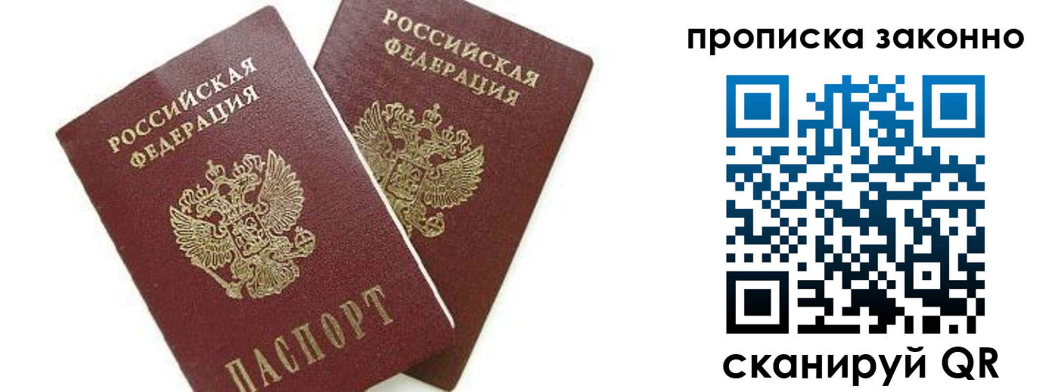 прописка для военкомата в Магадане