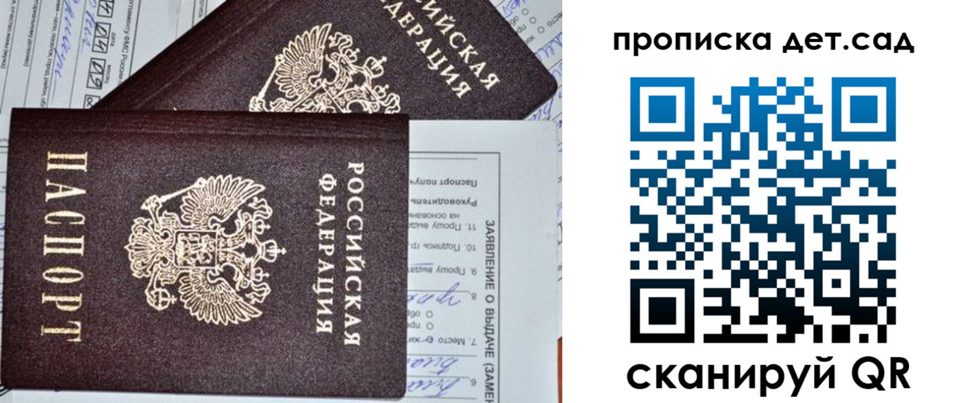 прописка регистрация в Магадане