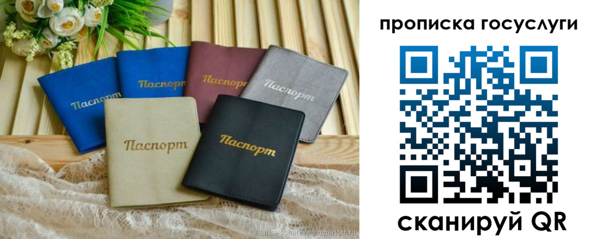регистрация в Магадане