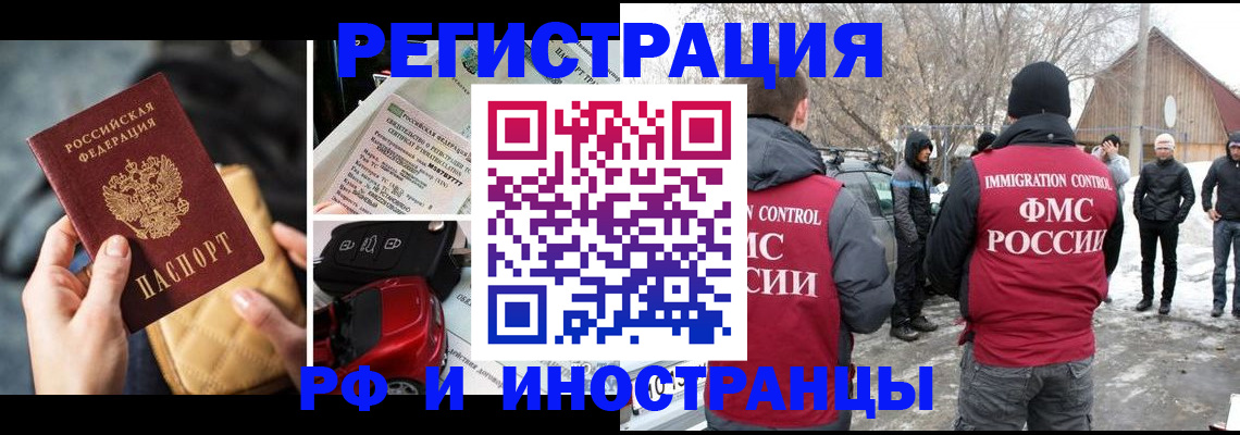 прописка в Магадане