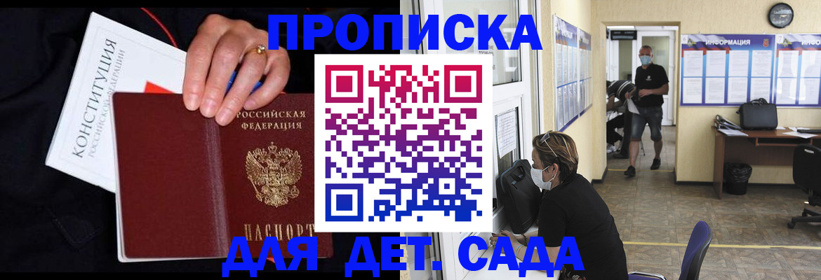 временная регистрация 2025 в Магадане